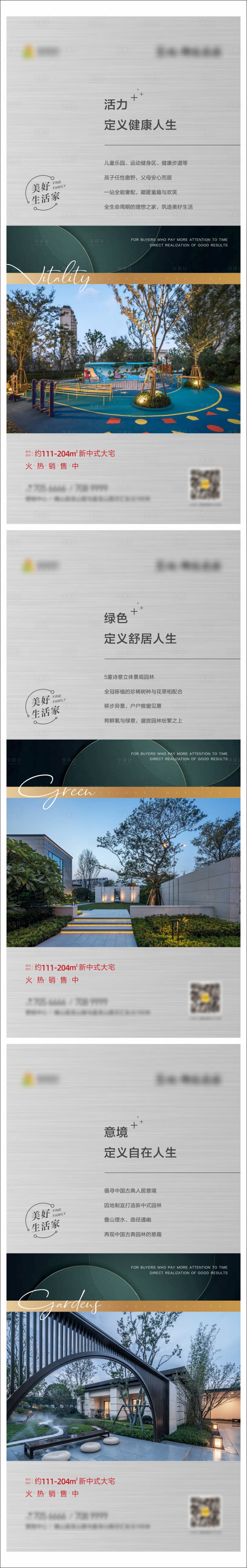 源文件下载【享设计】搜索编号：40480002675016973【价值单图】