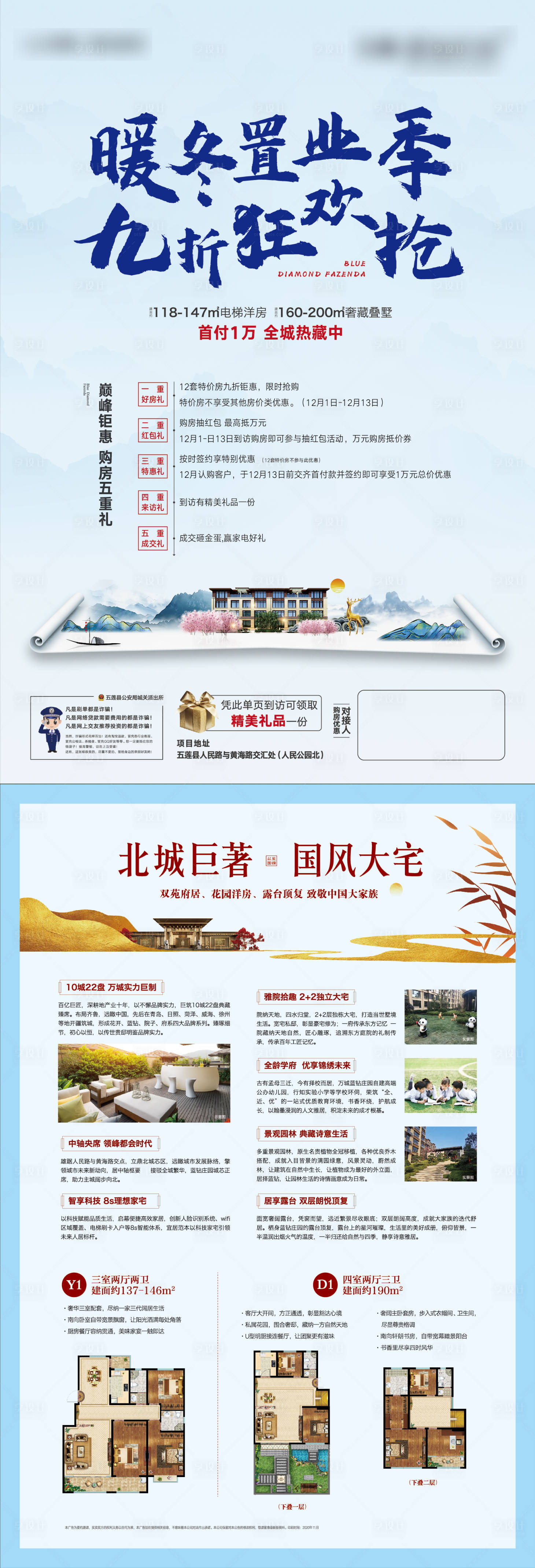 源文件下載【享設計】搜索編號：54620002723015311【地產(chǎn)DM單】