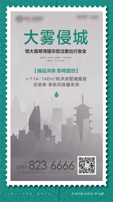 源文件下载【雾霾单图】编号：79780002517244668