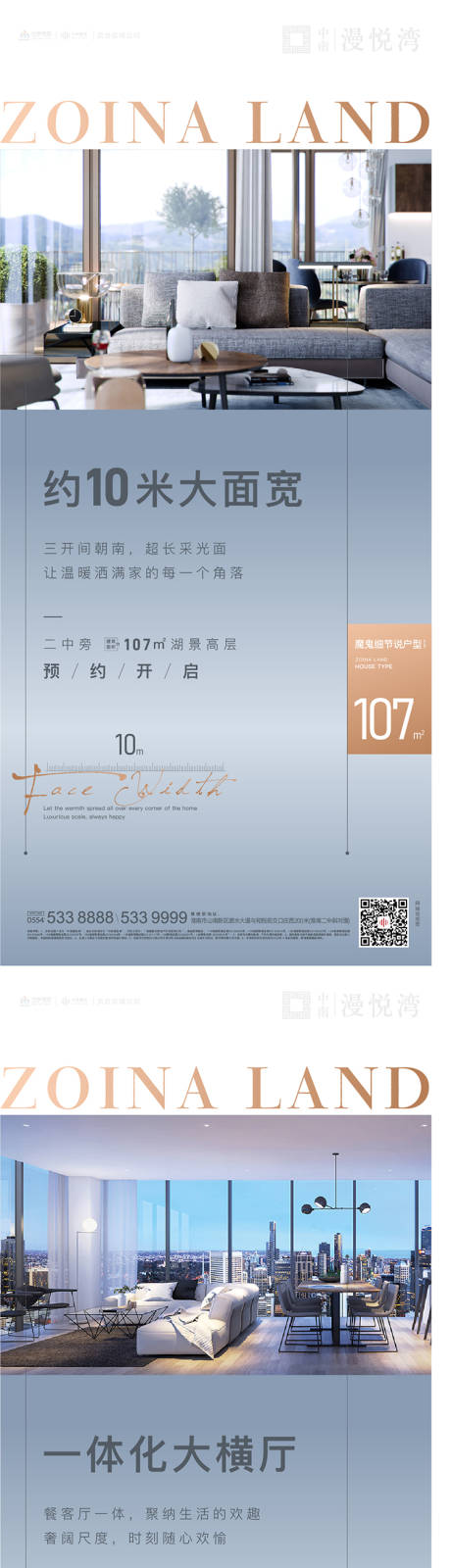 源文件下載【享設計】搜索編號：44450002703534334【地產價值點海報】