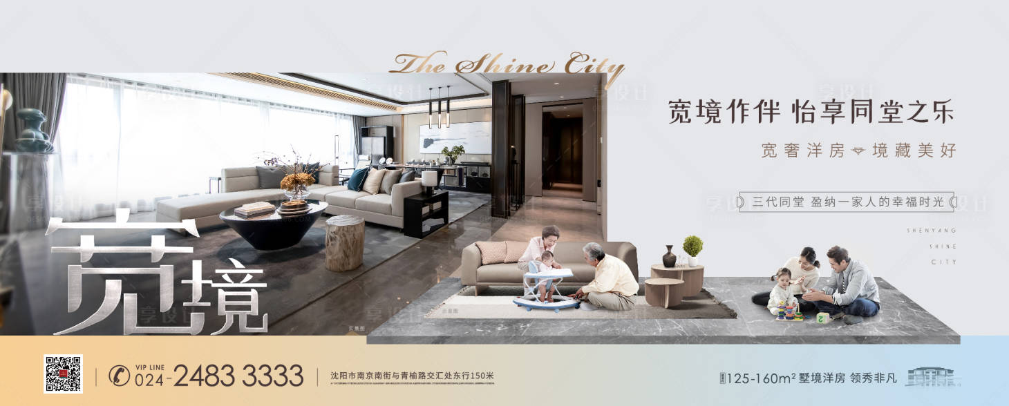 源文件下载【享设计】搜索编号：99610002592329764【横版地产朋友圈宽厅户型客厅价值点】