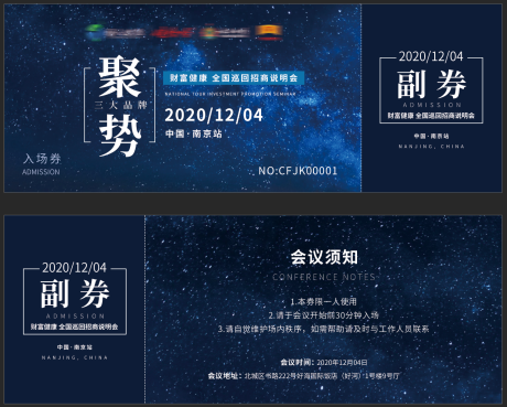 源文件下載【享設計】搜索編號：83220002701252357【招商入場券】