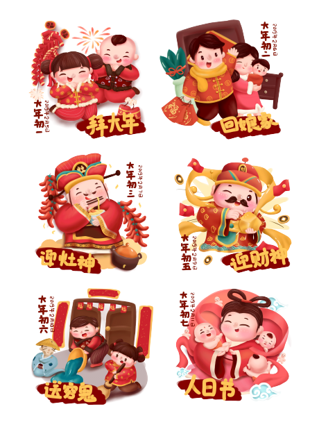 源文件下载【年系列插画】编号：22050002580938111