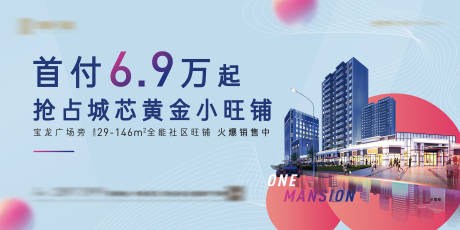 源文件下載【商鋪價值點海報】編號：58330002650393373