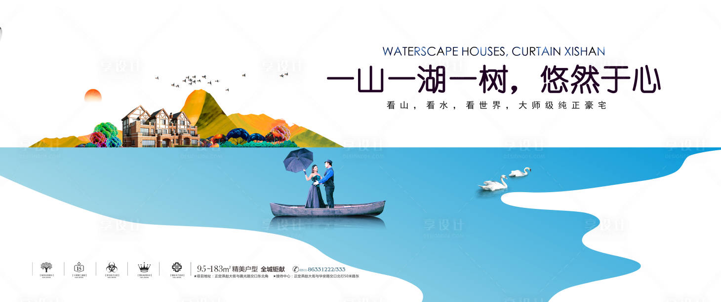 源文件下載【享設計】搜索編號：41490002708341464【地產地鐵廣告】