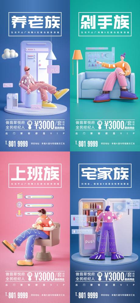 源文件下載【享設計】搜索編號：58450002678309094【全民營銷】