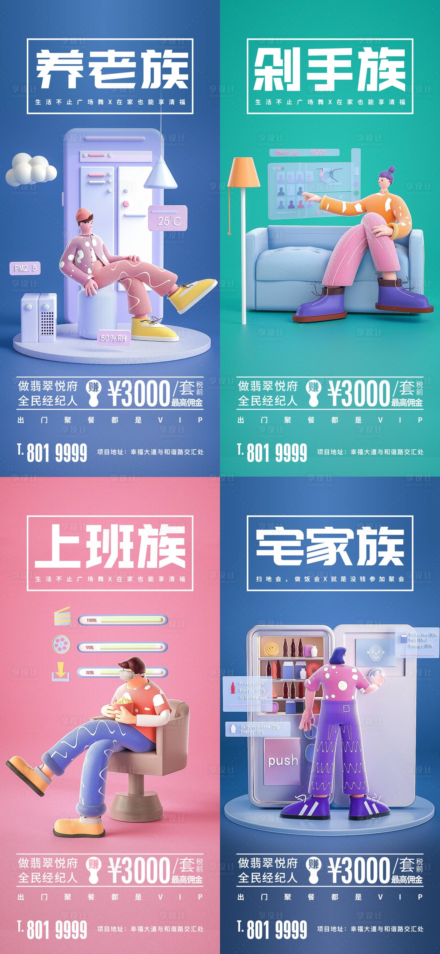 源文件下載【享設計】搜索編號：58450002678309094【全民營銷】