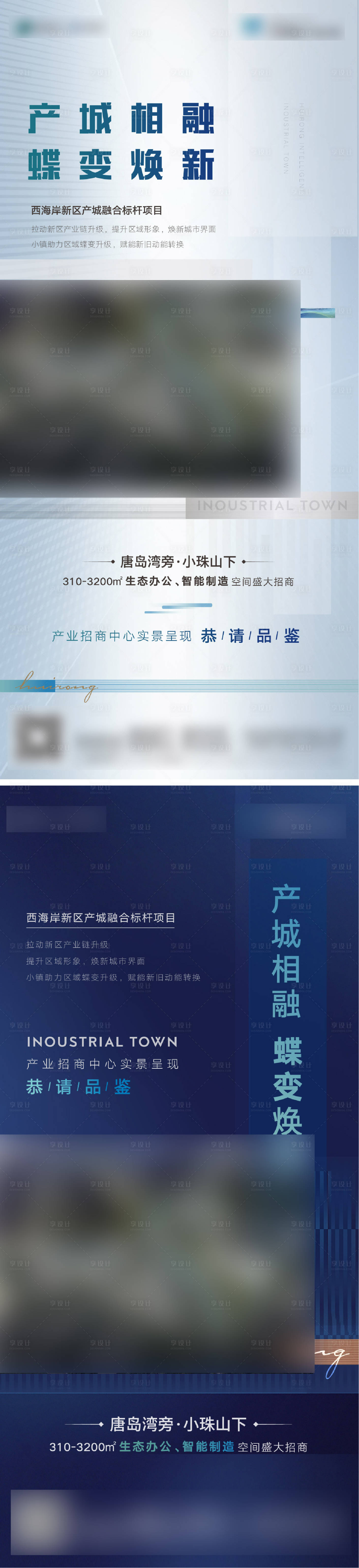 源文件下载【产业价值刷屏】编号：57090002608142002