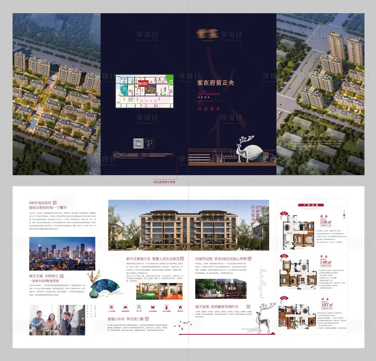 源文件下载【享设计】搜索编号：36780002618504887【地产四折页】