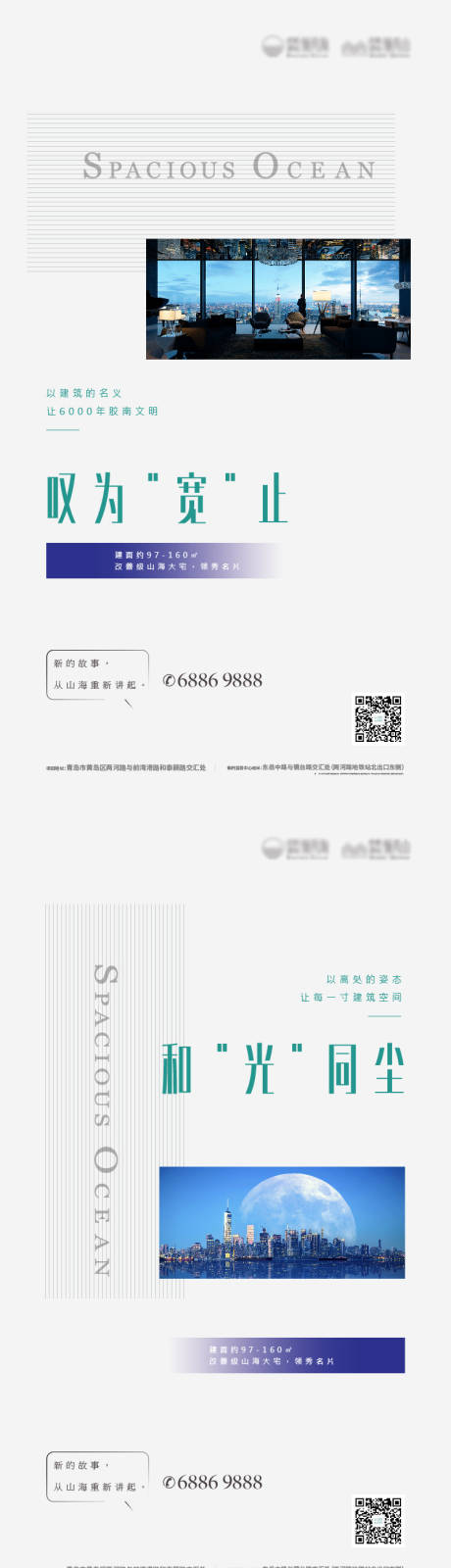源文件下载【享设计】搜索编号：23880002530259060【简约地产微信海报】
