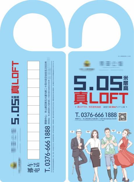 源文件下载【房地产停车卡】编号：81760002576155457
