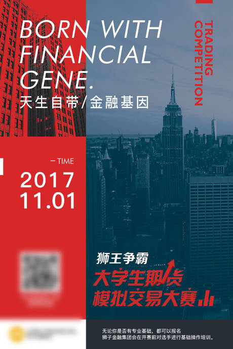 源文件下载【金融大气移动端海报】编号：59350002548099614