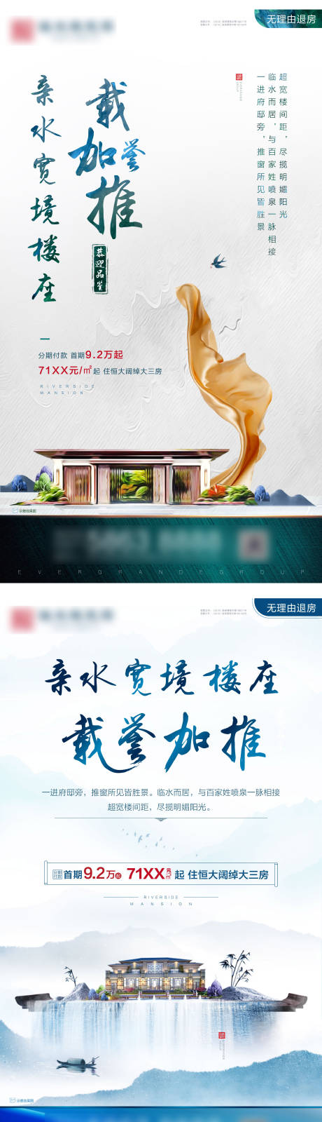 源文件下載【載譽加推海報】編號：47020002717926150