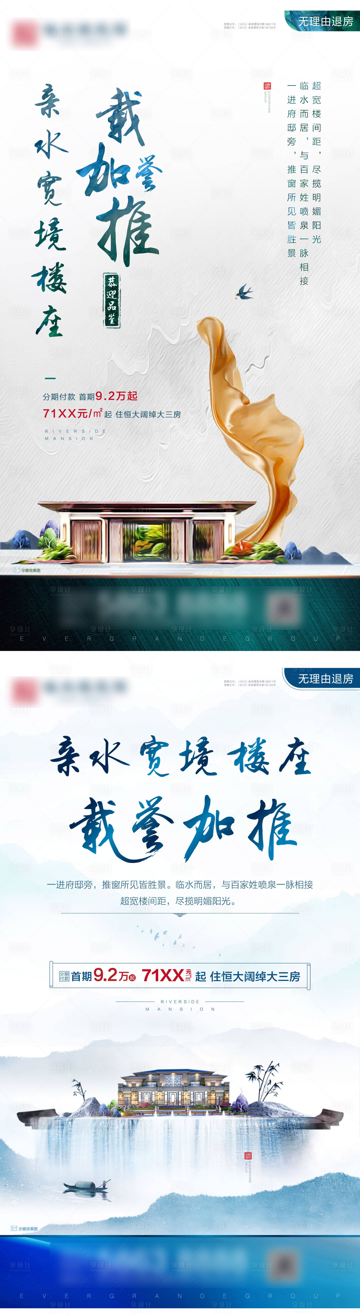 源文件下載【享設(shè)計】搜索編號：47020002717926150【載譽(yù)加推海報】