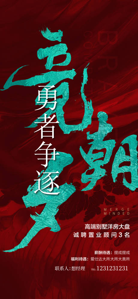 源文件下载【招聘】编号：25880002554813273