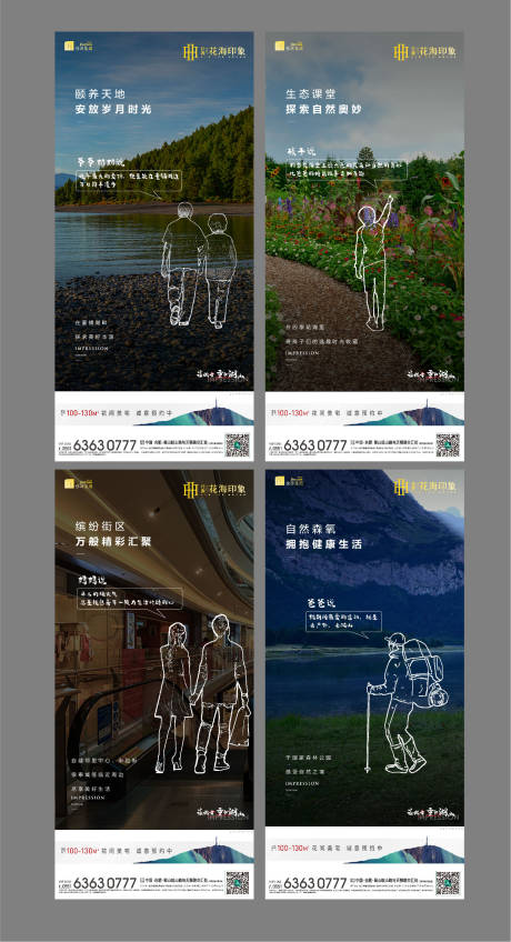 源文件下载【地段价值点系列海报】编号：13100002578417430