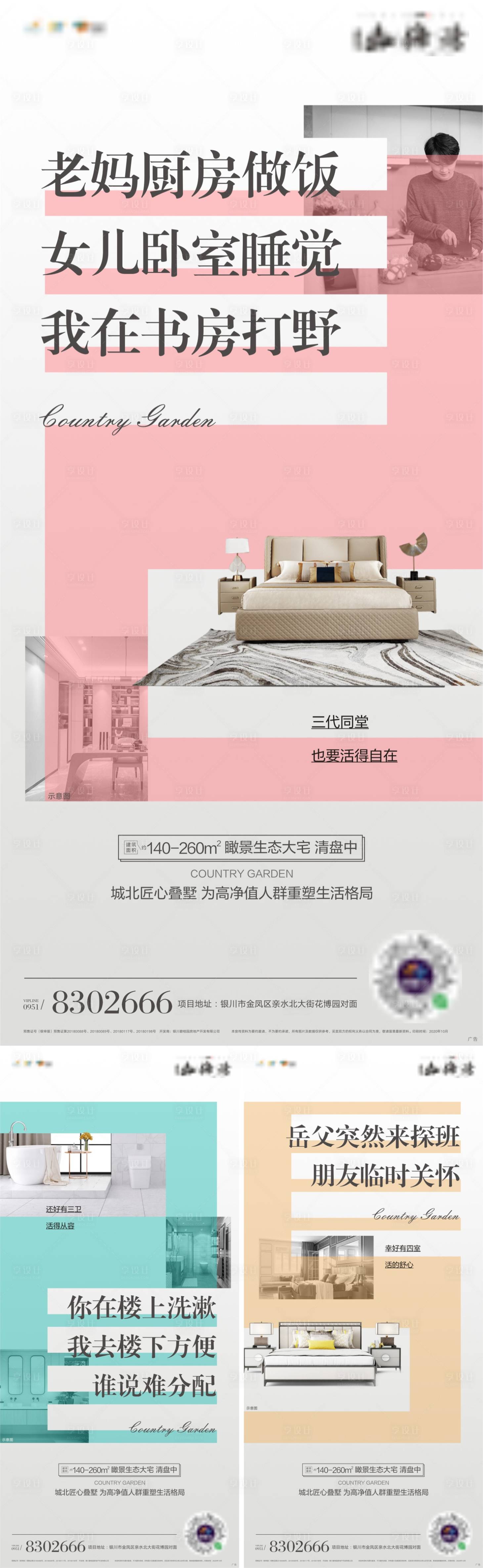 源文件下載【享設計】搜索編號：94090002460016870【地產戶型價值點系列單圖】