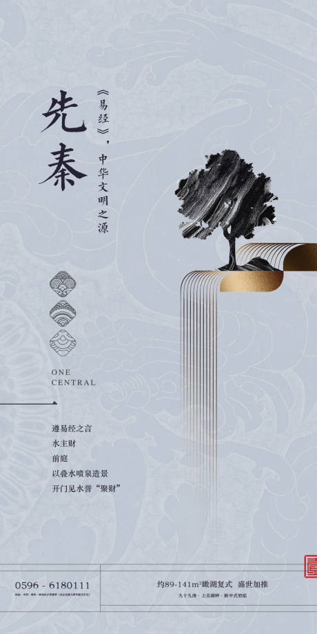源文件下载【新中式价值点海报】编号：74640002540288980