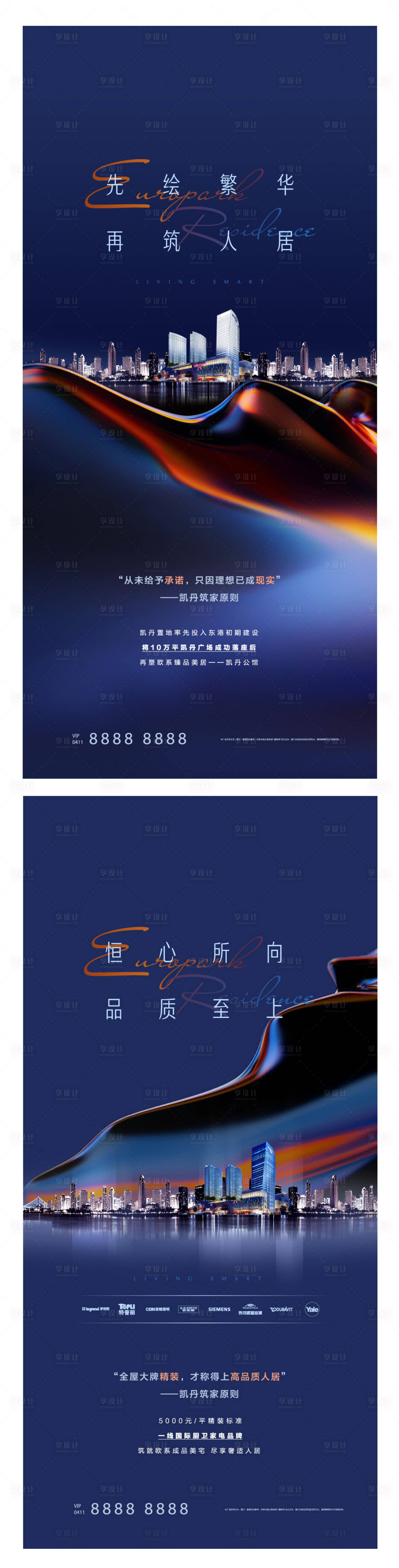 源文件下載【享設(shè)計(jì)】搜索編號(hào)：85320002604729665【房地產(chǎn)價(jià)值點(diǎn)系列微信單圖海報(bào)】