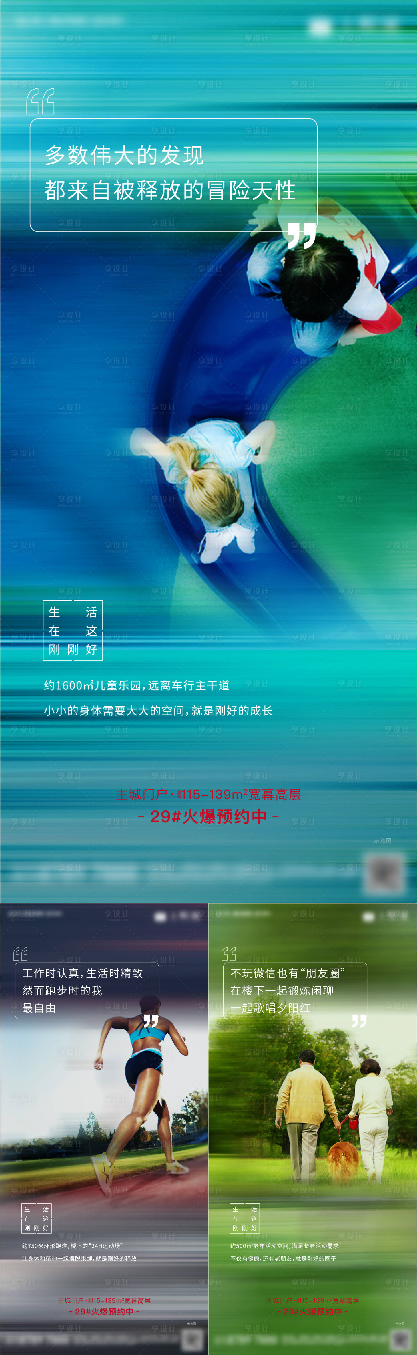 源文件下載【享設計】搜索編號：31850002697702238【價值點配套系列單圖】