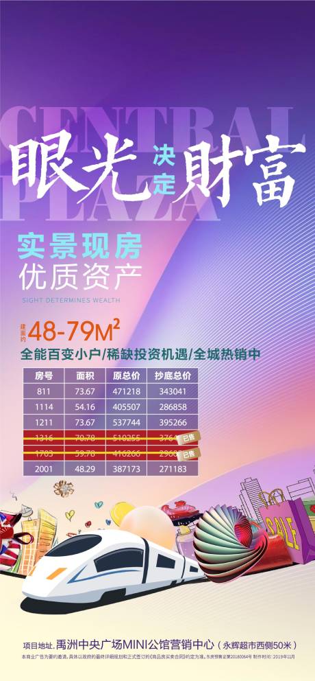 源文件下载【地产商业单图】编号：52250002742619984