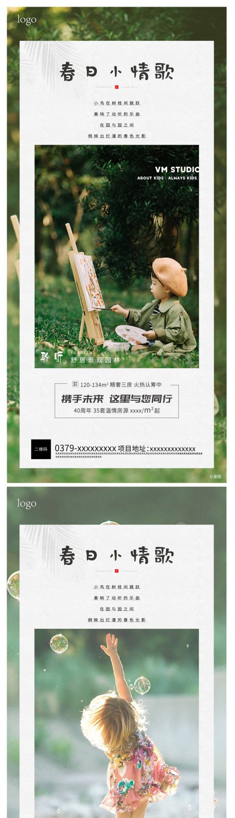 源文件下載【享設計】搜索編號：28420002736421802【地產(chǎn)田園系列微信海報】
