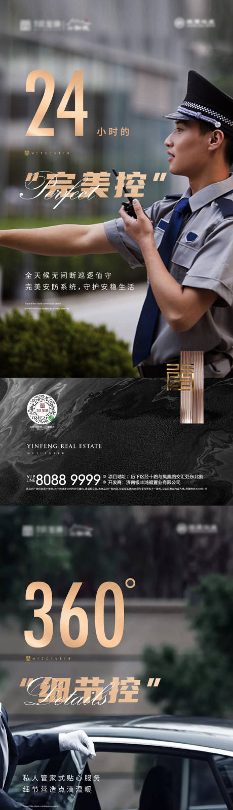 源文件下載【地產(chǎn)物業(yè)海報】編號：11020002740229220