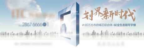 源文件下载【享设计】搜索编号：52010002543471122【地产主画面城市广告展板】