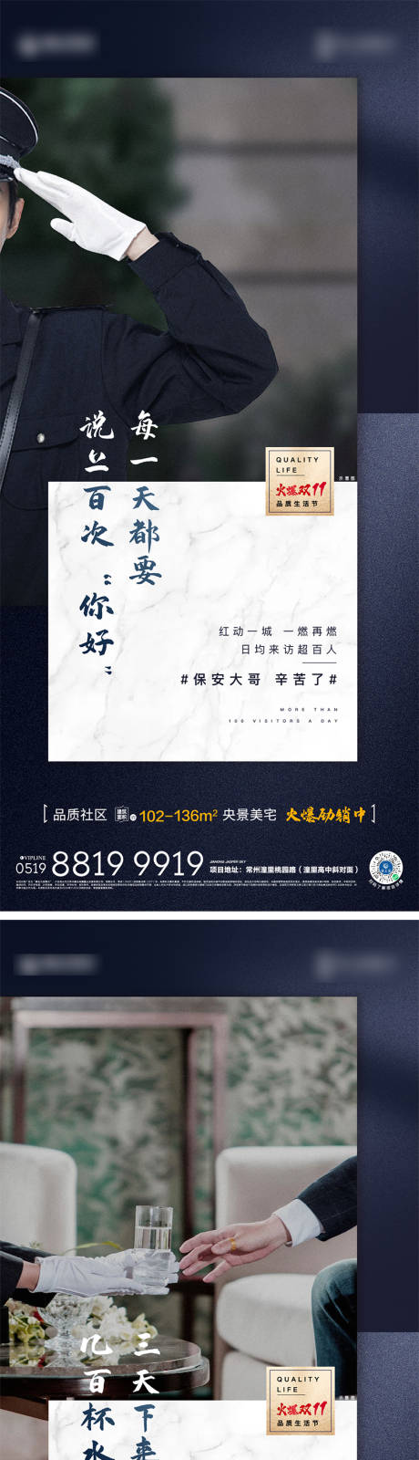 源文件下載【物業價值點刷屏】編號：70870002535104344