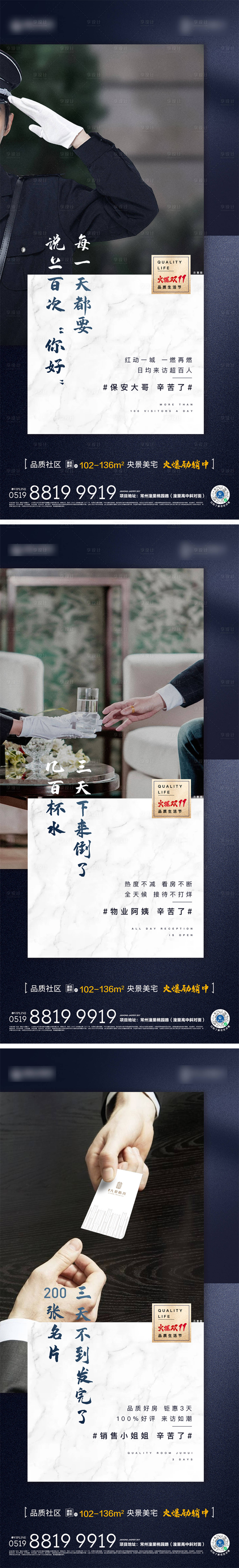 源文件下載【物業(yè)價值點刷屏】編號：70870002535104344