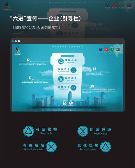 源文件下载【垃圾分类公益海报】编号：38900002556963337