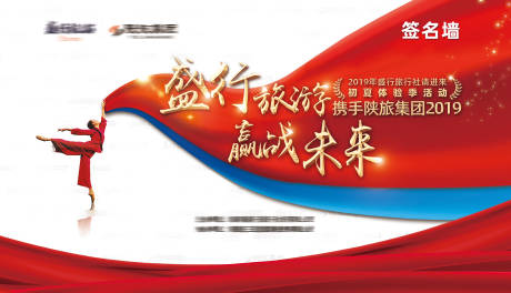 源文件下載【享設(shè)計(jì)】搜索編號(hào)：92090002522252695【海南旅游發(fā)布會(huì)主背景板KV 】