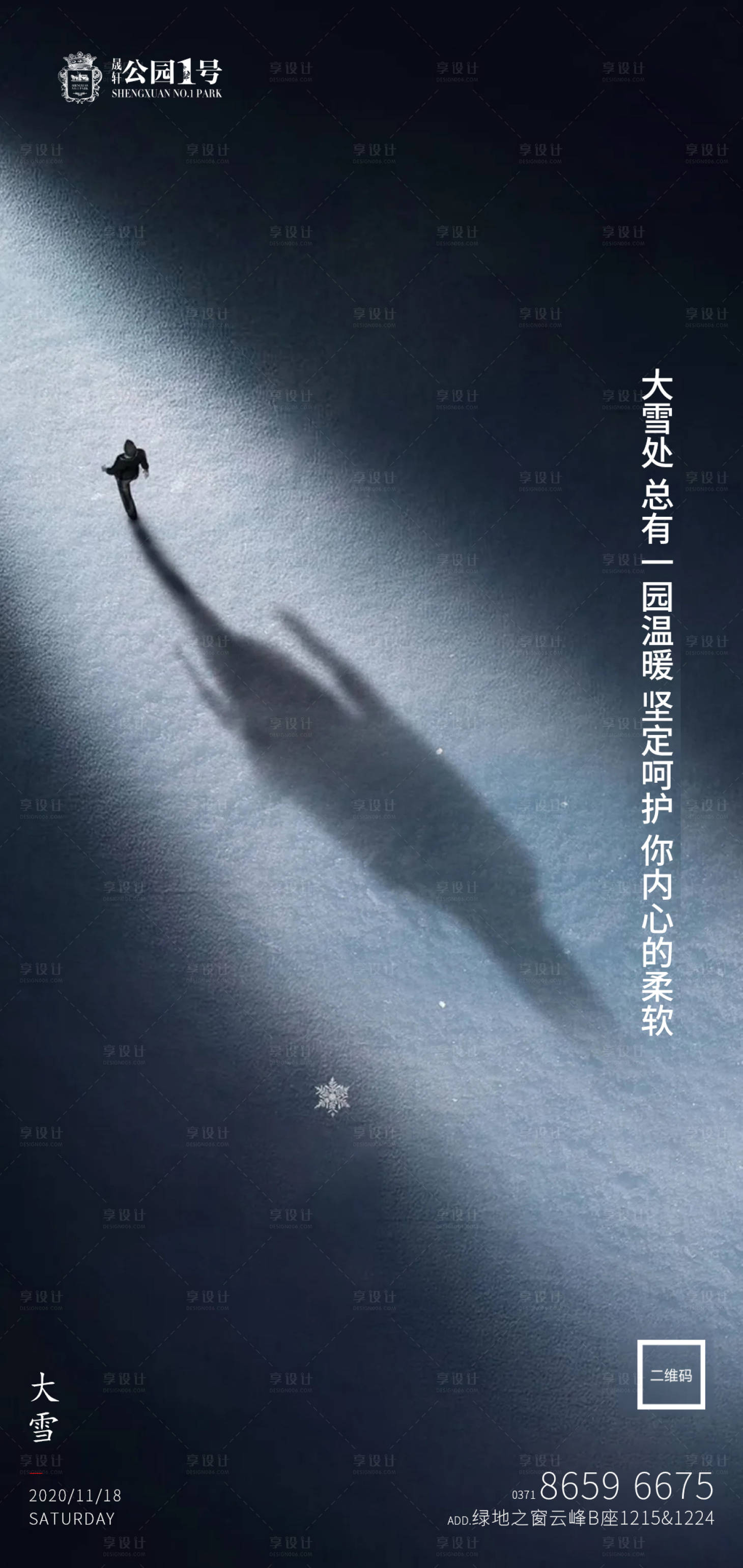 源文件下载【享设计】搜索编号：36990002531077099【大雪节气移动端海报】
