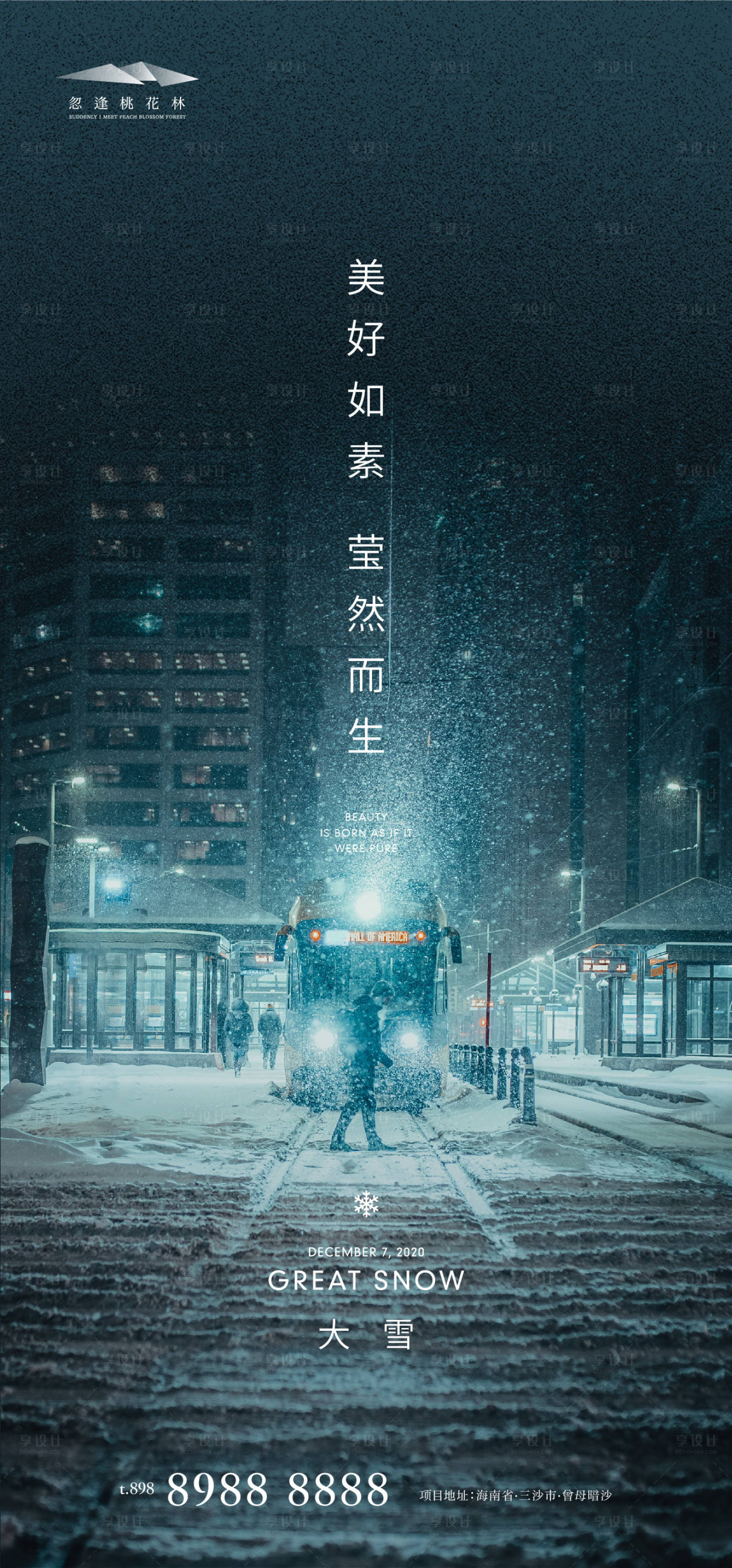 源文件下载【享设计】搜索编号：63340002743707316【大雪海报】