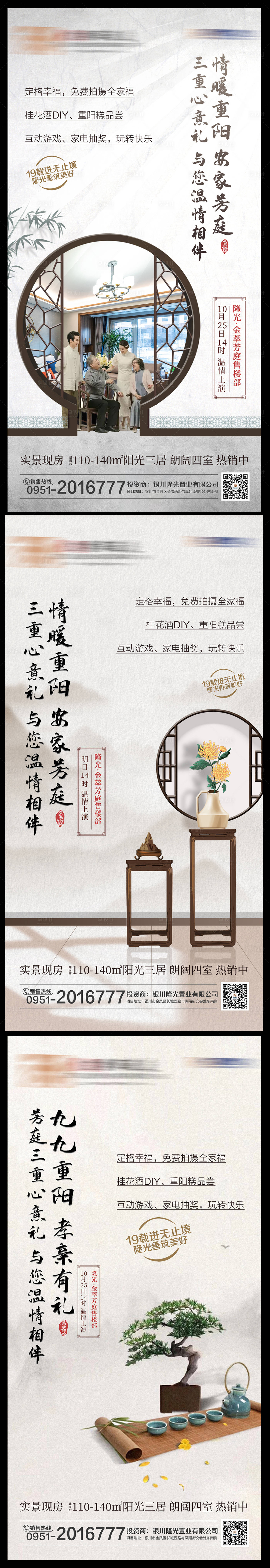 源文件下載【享設計】搜索編號：54220002521077450【重陽節暖場活動】