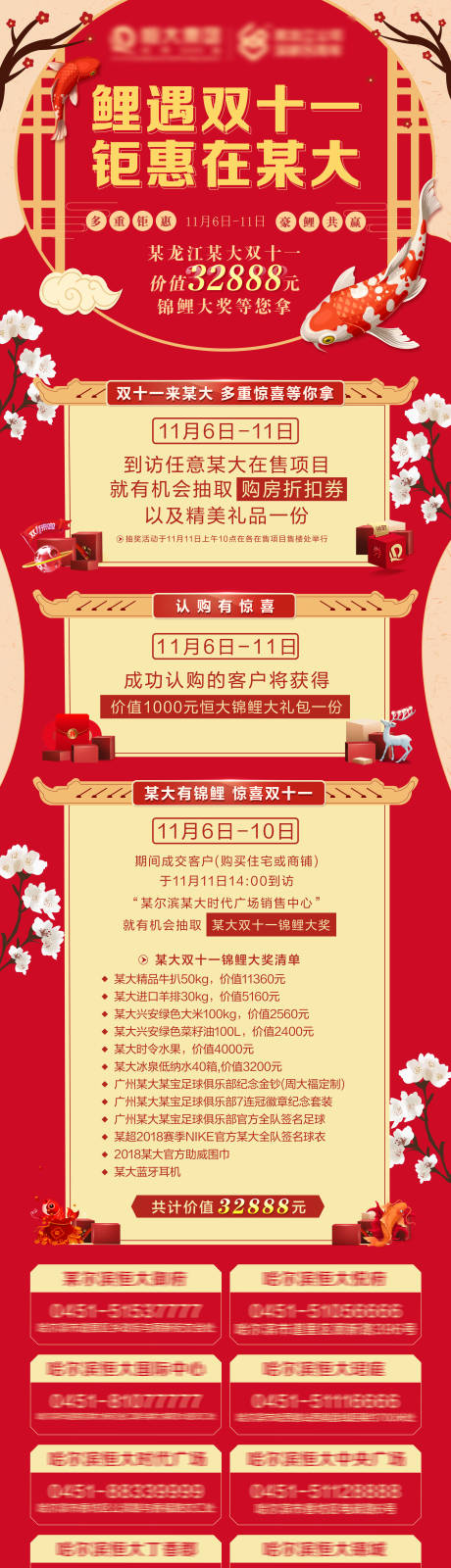 源文件下载【认购有奖长图】编号：89060002511446748