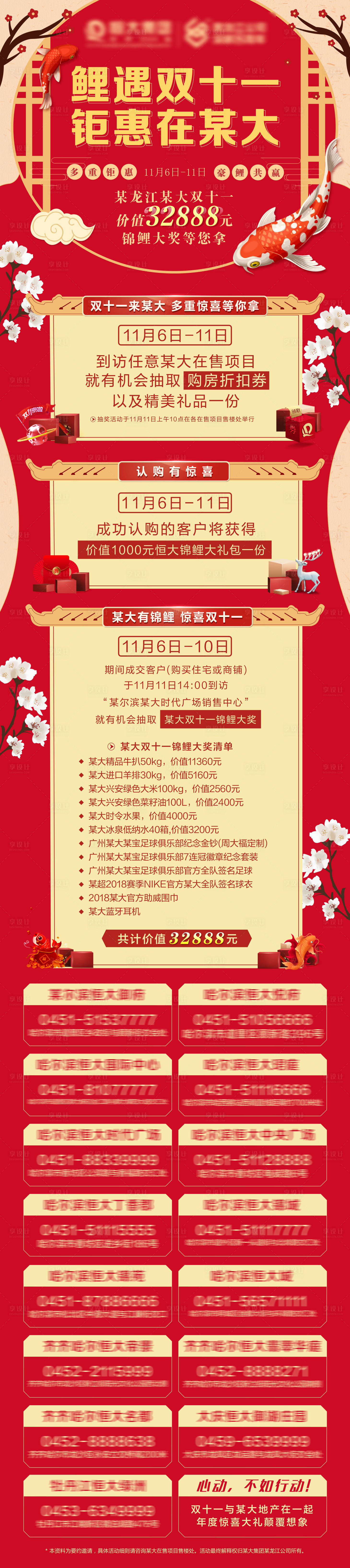 源文件下載【享設計】搜索編號：89060002511446748【認購有獎長圖】