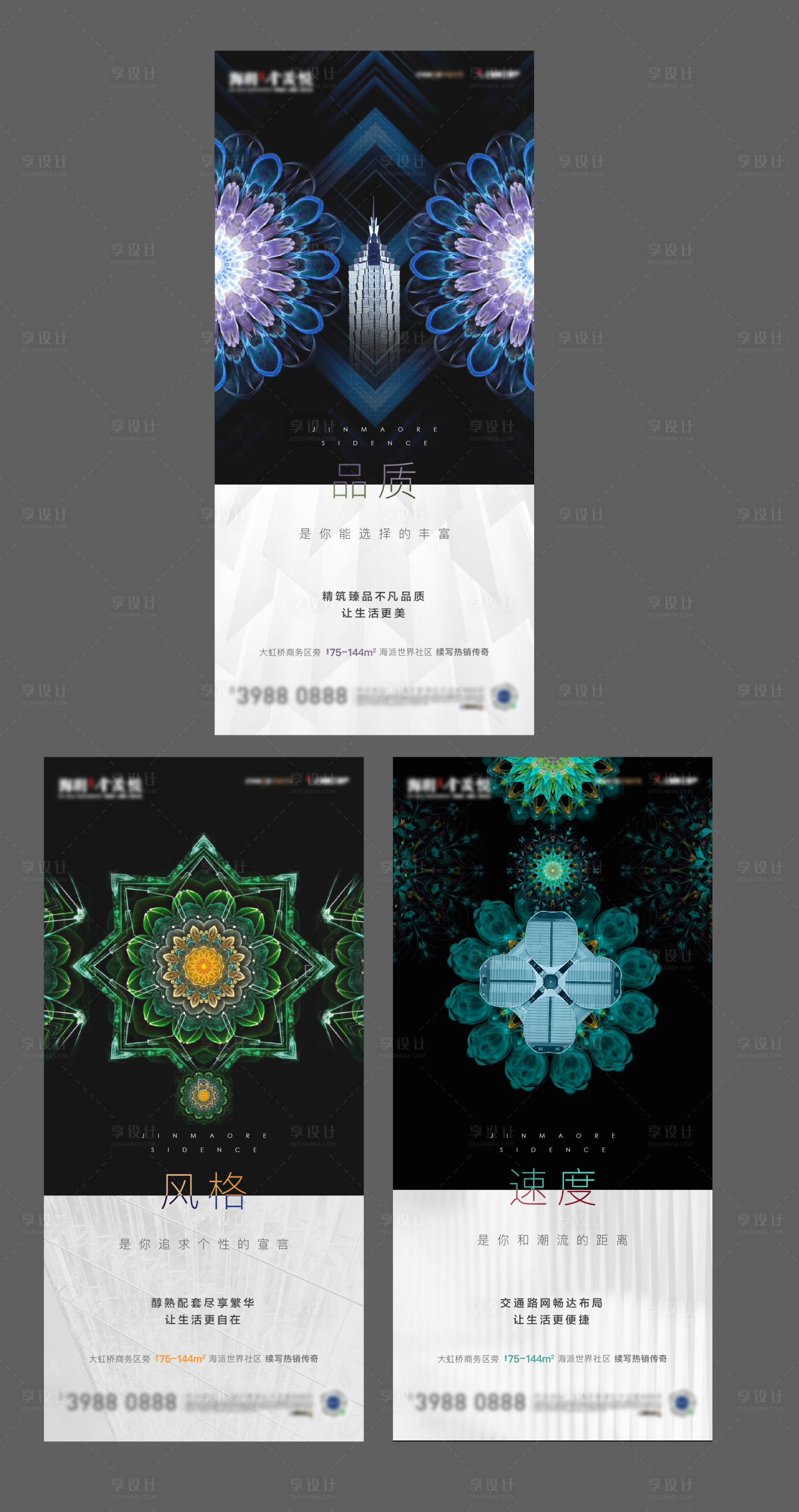 源文件下載【享設(shè)計(jì)】搜索編號(hào)：92350002549222381【地產(chǎn)提報(bào)系列海報(bào)】