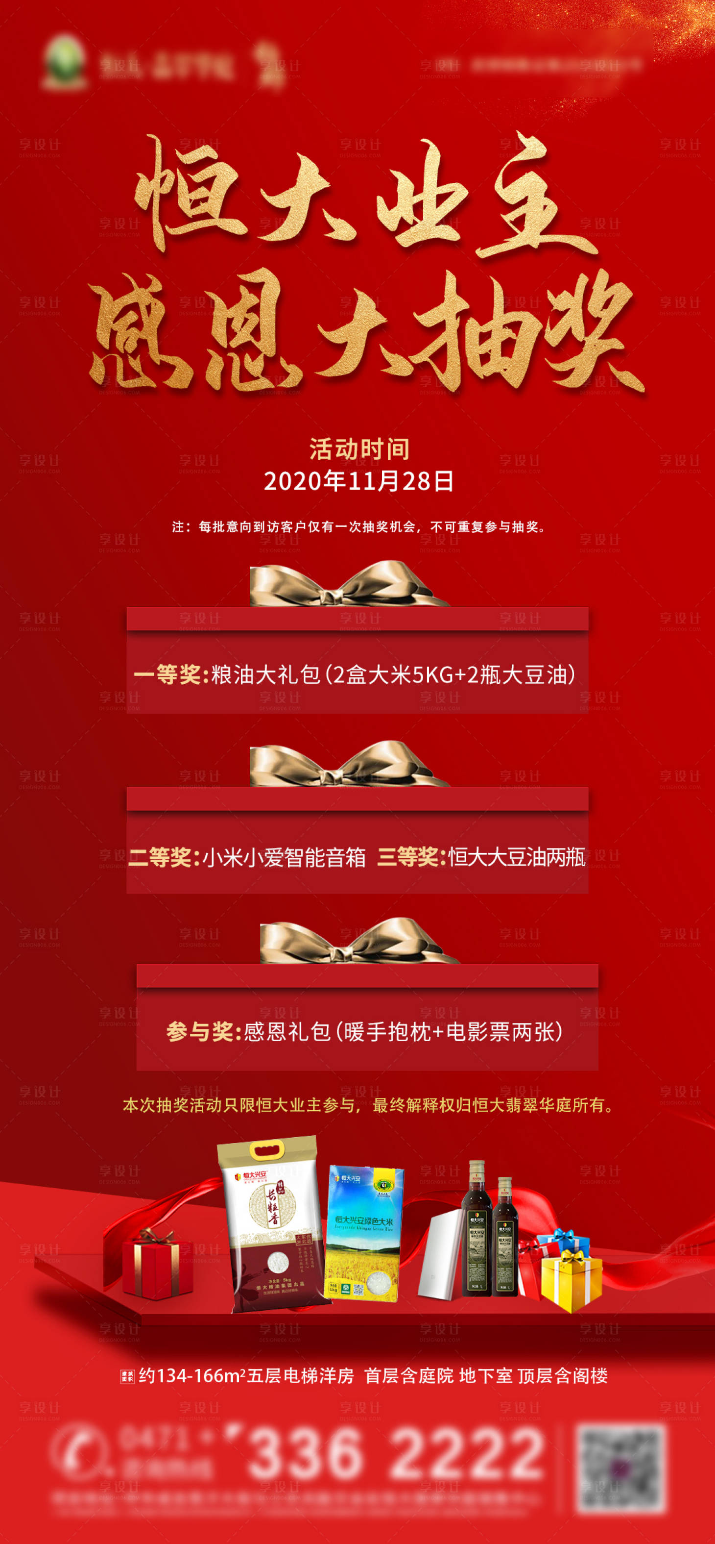 源文件下載【到訪送禮】編號：10180002734892039