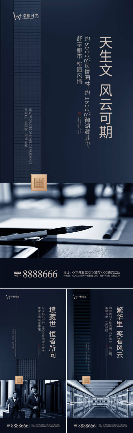 源文件下载【地产价值点系列海报】编号：47280002639716613
