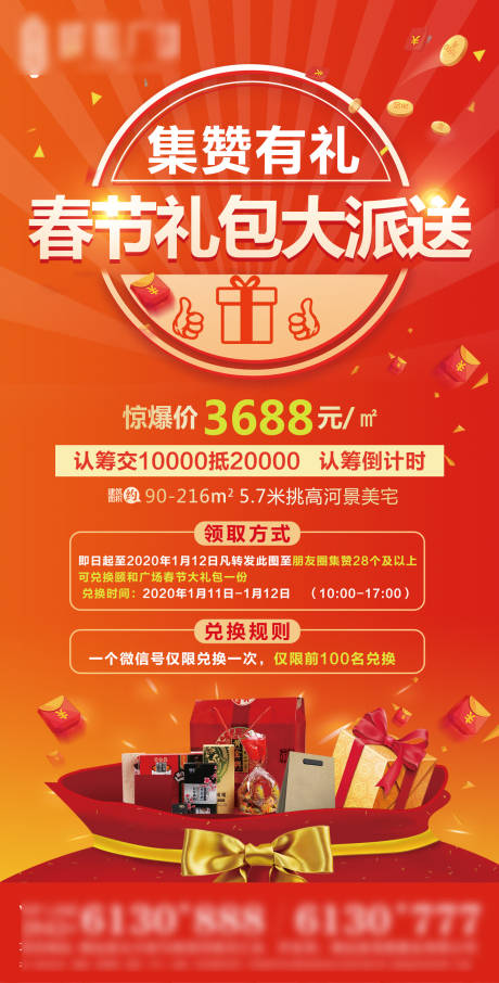源文件下载【积攒】编号：41780002657353192