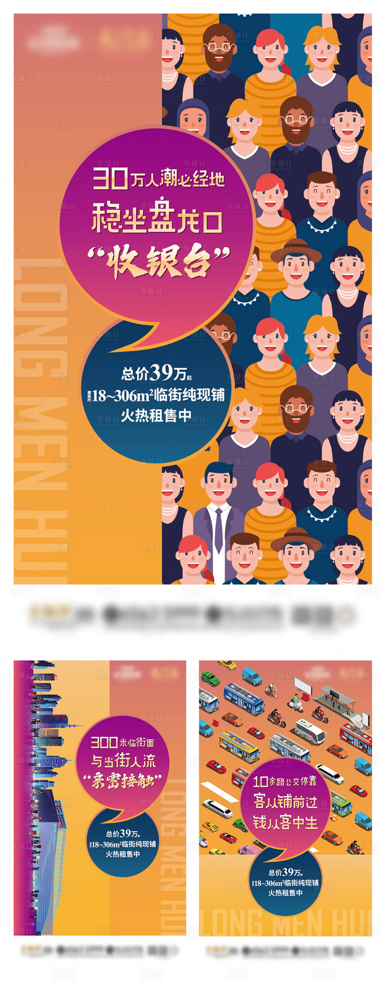 源文件下載【商鋪插畫系列價值點單屏海報】編號：41710002523215739