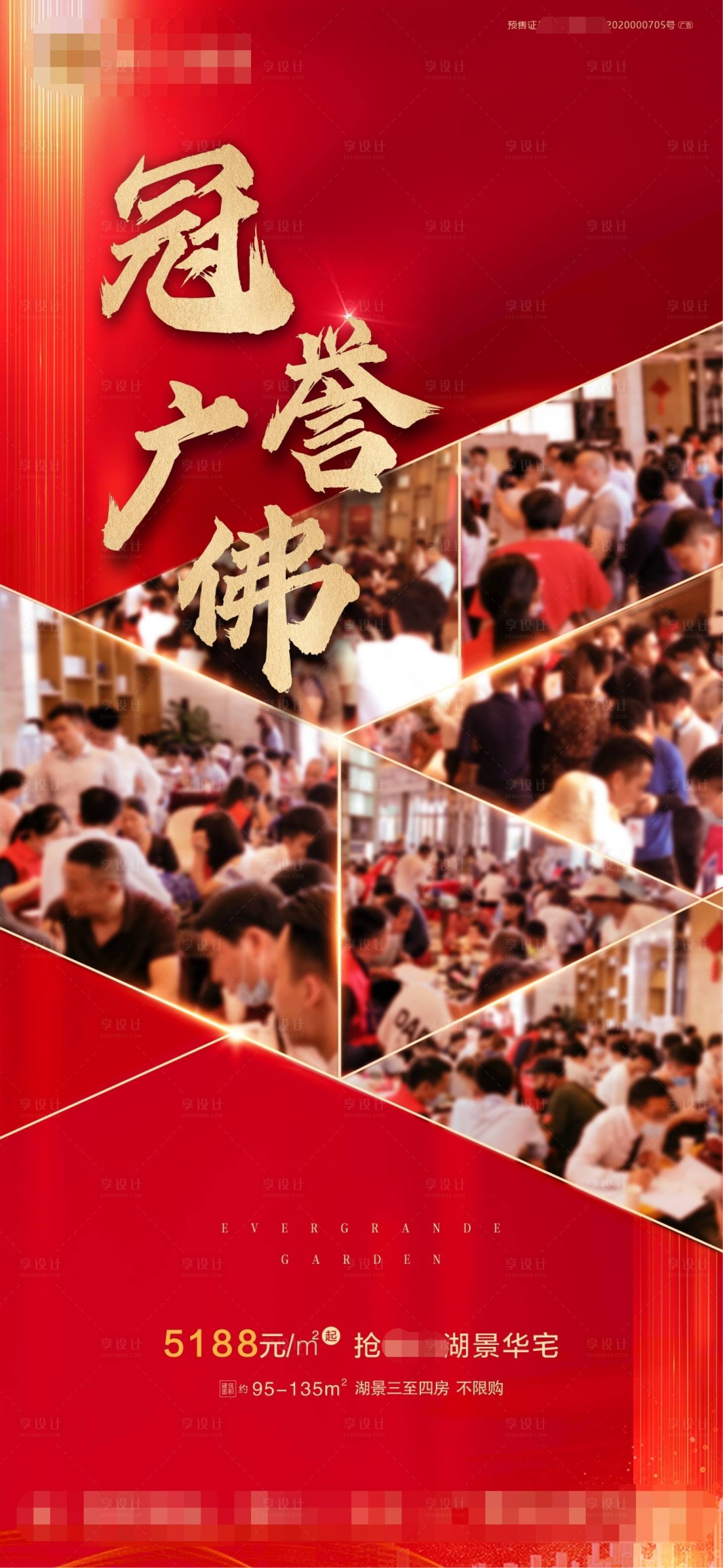 源文件下載【享設計】搜索編號：56190002563331988【人氣熱銷海報】