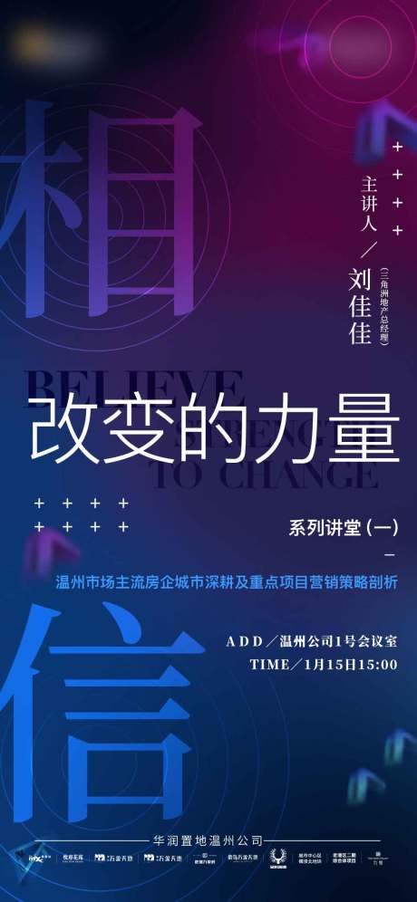 源文件下載【享設(shè)計(jì)】搜索編號：28240002574635990【講座地產(chǎn)活動海報(bào)】