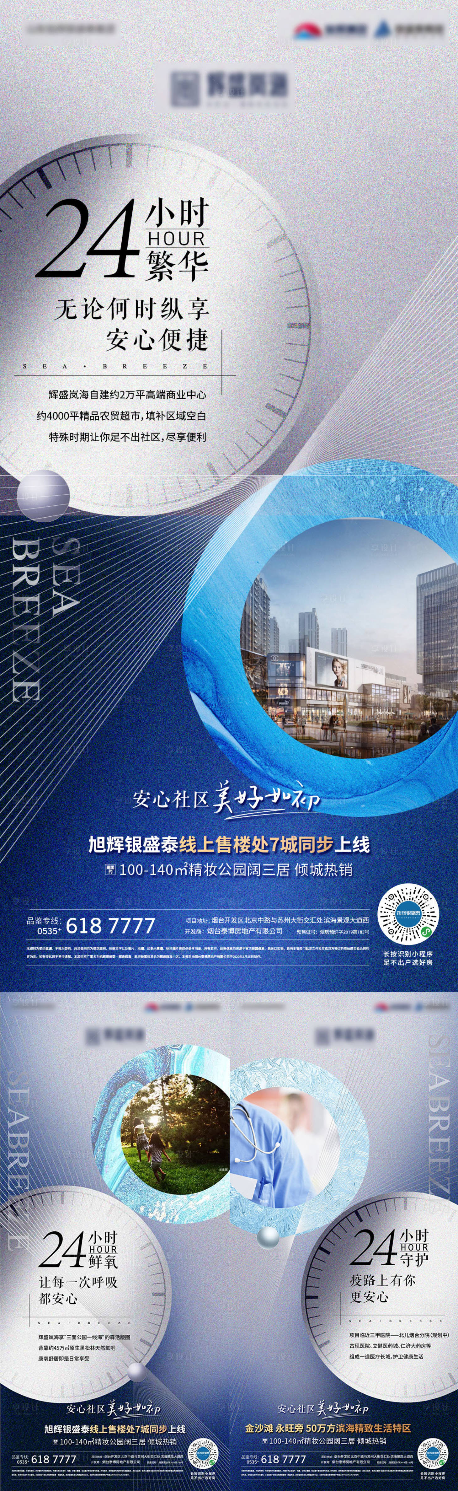 源文件下载【享设计】搜索编号：47290002467787142【地产价值点海报系列】