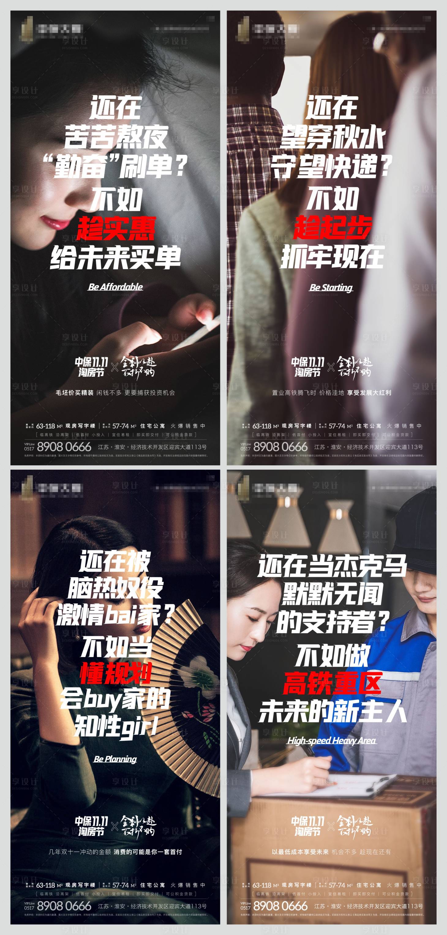 源文件下载【双11活动前宣刷屏系列稿】编号：81880002554883023