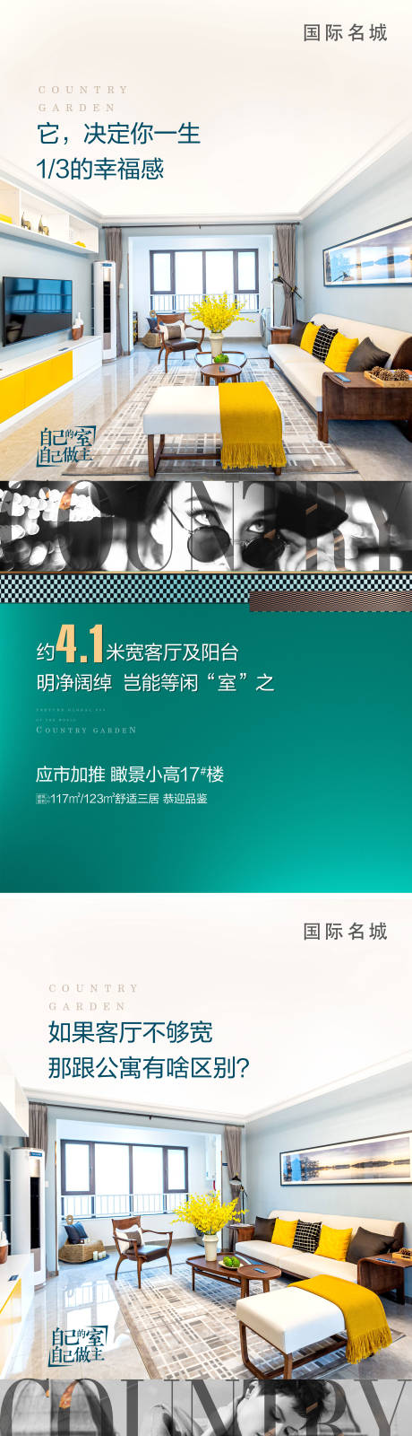 源文件下載【戶型價(jià)值點(diǎn)系列單圖】編號(hào)：71040002729718630