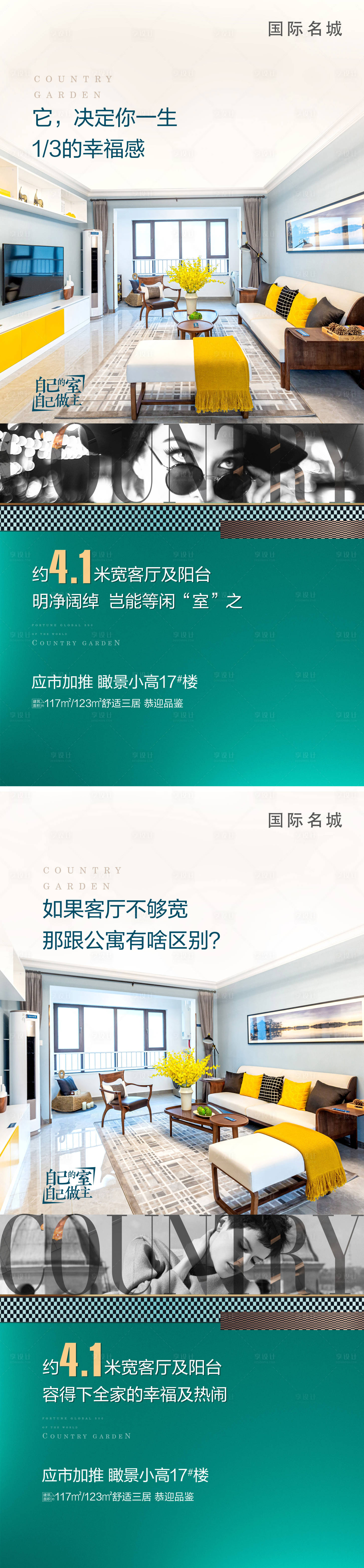 源文件下载【户型价值点系列单图】编号：20201129184808523