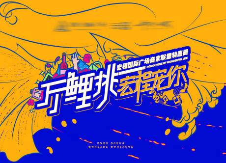源文件下载【房地产锦鲤暖场活动】编号：74680002639019596