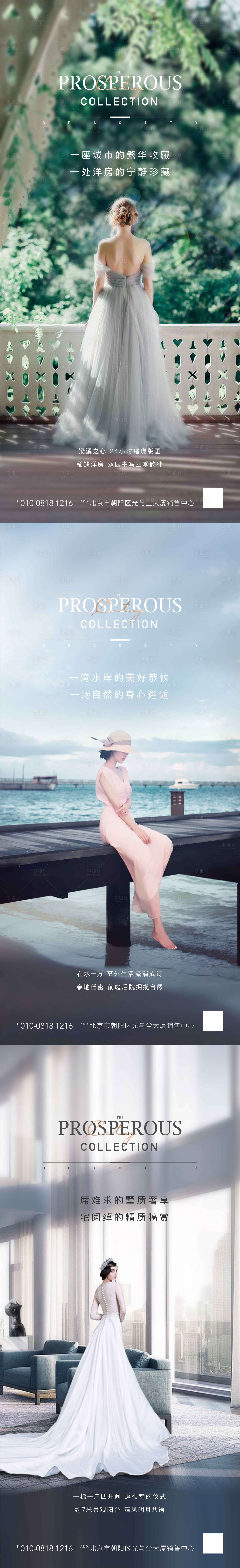 源文件下載【享設計】搜索編號：57900002727068342【房地產系列刷屏】